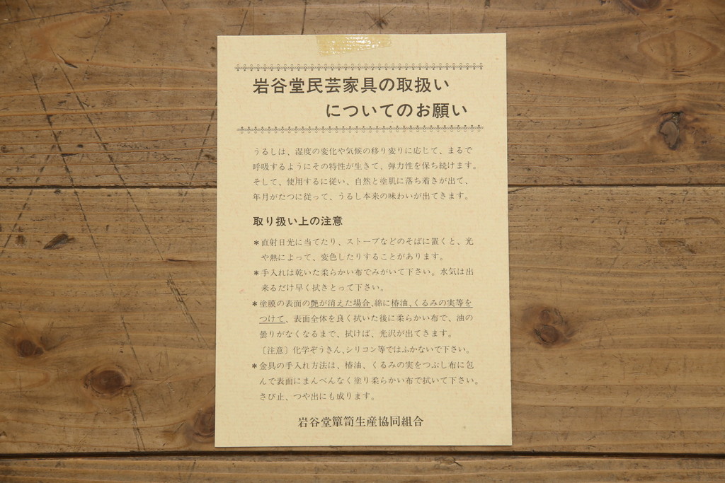 中古　美品　岩谷堂箪笥　力強い木目と重厚感ある金具が魅力の和箪笥(整理箪笥、衣装タンス、収納たんす、引き出し、サイドボード、サイドチェスト)(R-064358)