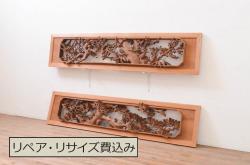 アンティーク建具　井波彫刻　清山作　繊細な松・梅のデザインが目を惹く両面彫刻欄間2枚セット(明かり取り、明り取り)(R-071690)