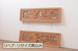 アンティーク建具　片面ガラス入り　松竹梅の彫刻が見事な欄間2枚セット(明かり取り、明り取り、らんま)(R-071694)