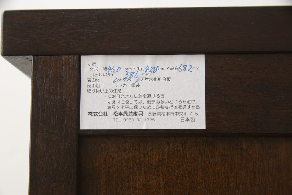 中古　美品　松本民芸家具　深みのある色合いが落ち着いた雰囲気を醸し出すサイドキャビネット(サイドチェスト、電話台、サイドテーブル)(R-059607)
