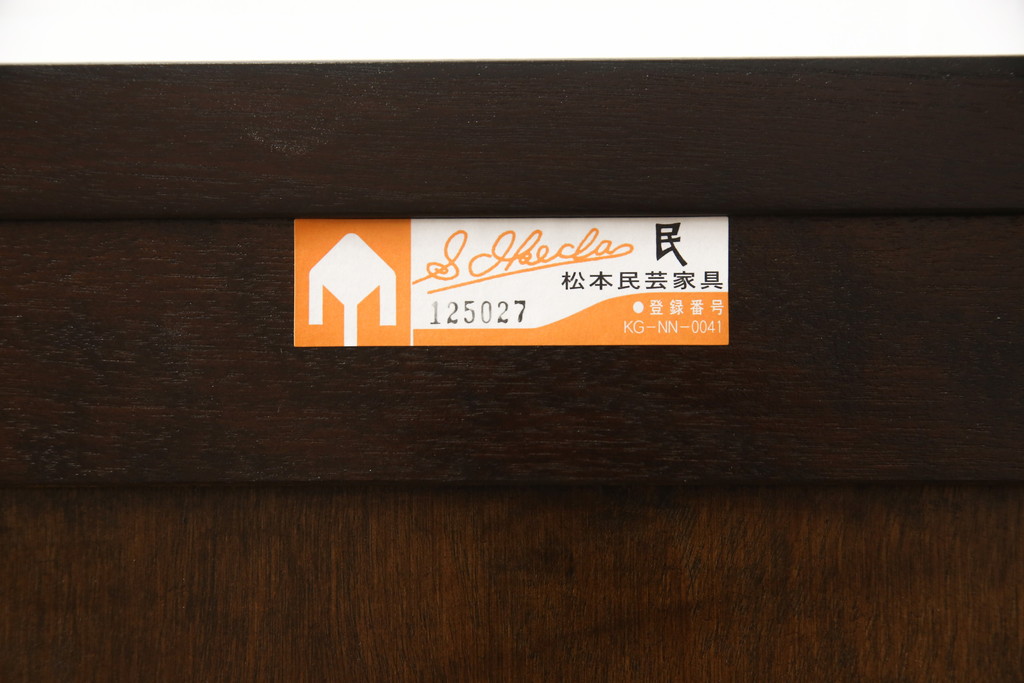 中古　美品　松本民芸家具　深みのある色合いが落ち着いた雰囲気を醸し出すサイドキャビネット(サイドチェスト、電話台、サイドテーブル)(R-059607)