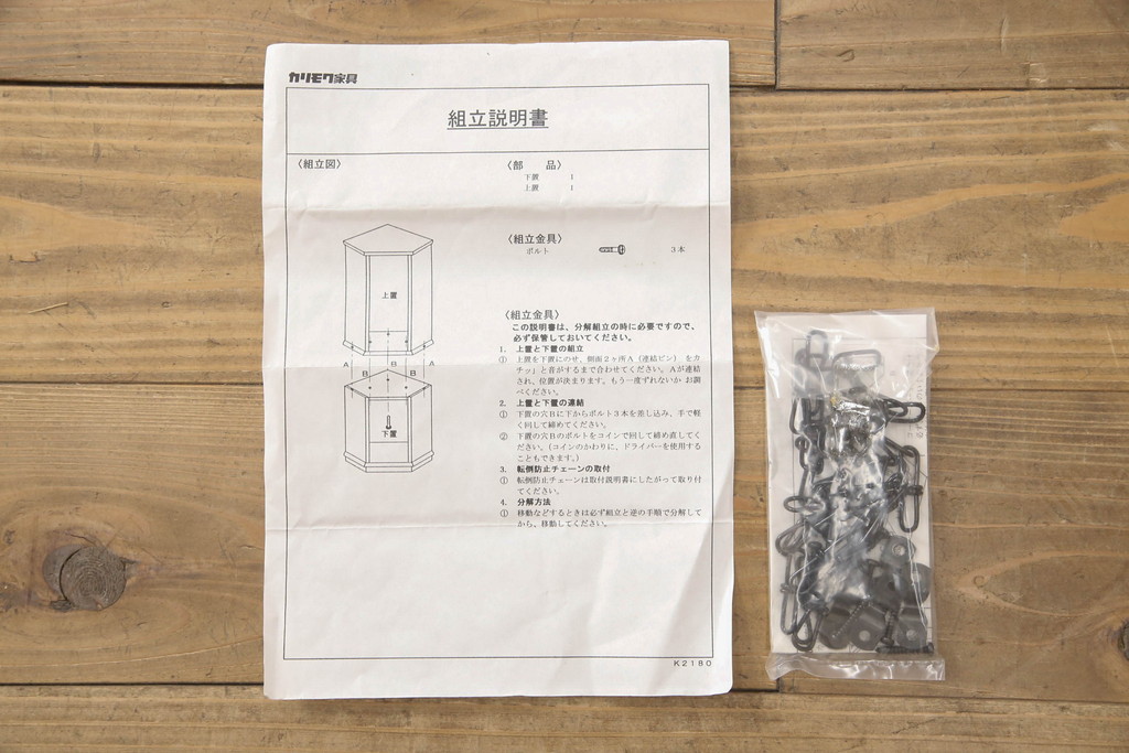 中古　カリモク家具(karimoku)　domani(ドマーニ)　QUEENS LIFE(クイーンズライフ)　クラシカルなデザインが魅力的なコーナーキャビネット(食器棚、キュリオケース、飾り棚、収納棚)(定価約35万円)(R-063610)