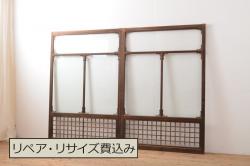 アンティーク建具　裏障子付き　腰板ケヤキ材　上品な和の空間づくりにおすすめな格子戸2枚セット(建具、引き戸)(R-036811)