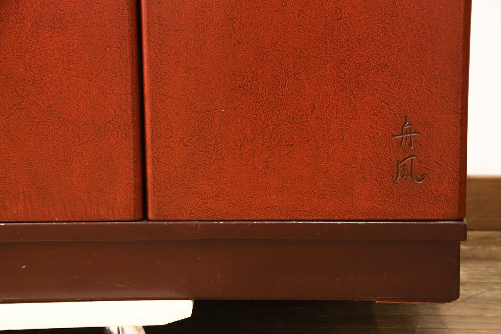 中古　美品　高級品!　在名入り(舟風)　鎌倉彫り　漆塗り・朱塗り　内部桐材　職人のこだわりが感じられるモダンな整理タンス(ワードローブ、衣装たんす、和箪笥、婚礼家具)(R-059523)