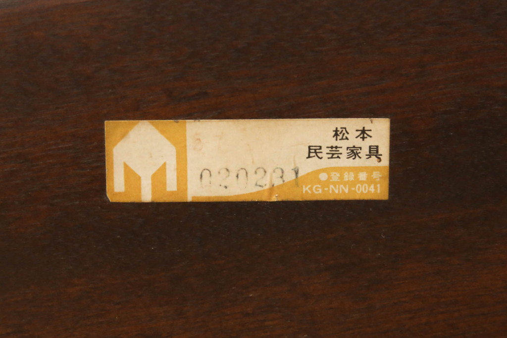中古　松本民芸家具　#44A型　シックな色合いとクラシカルな佇まいが魅力のウィンザーチェア(ウインザーチェア、アームチェア、板座チェア、ダイニングチェア、椅子、イス)(定価約20万円)(R-063211)