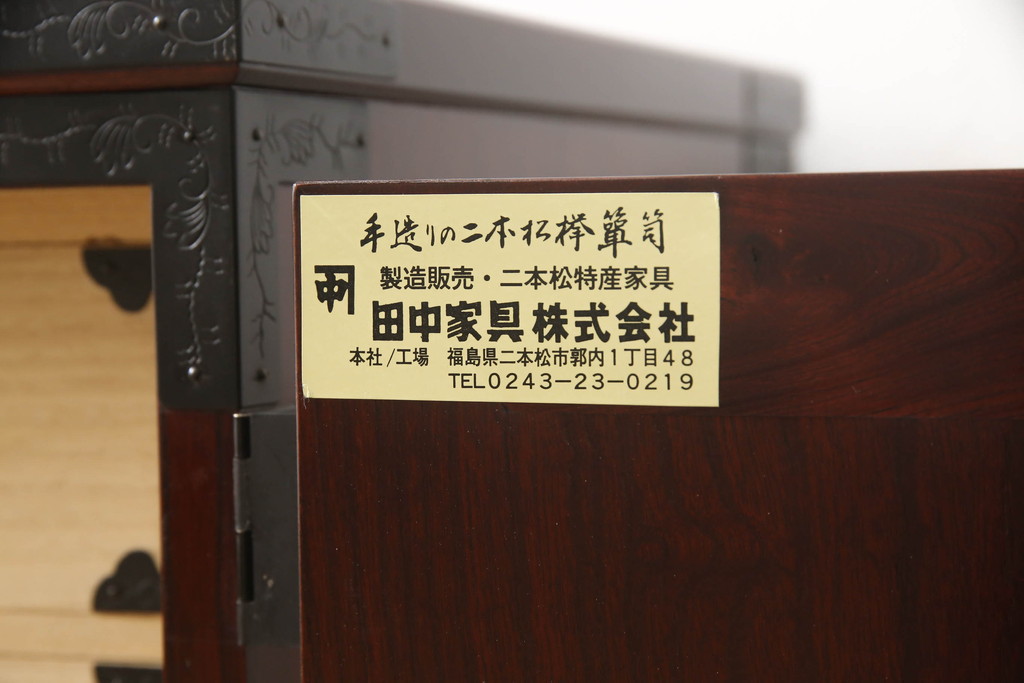 中古　美品　二本松工藝館　田中家具　重厚感ある佇まいが魅力的な収納箪笥(サイドボード、和タンス、整理箪笥、引き出し)(R-059191)