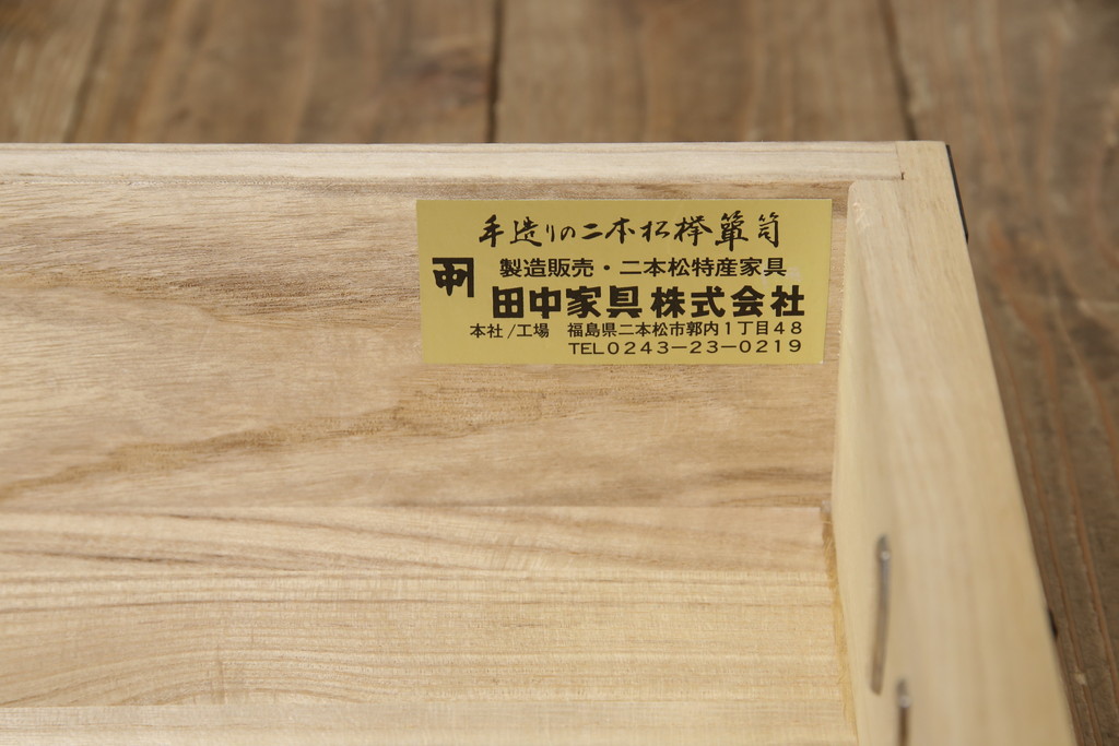 中古　美品　二本松工藝館　田中家具　重厚感ある佇まいが魅力的な収納箪笥(サイドボード、和タンス、整理箪笥、引き出し)(R-059191)