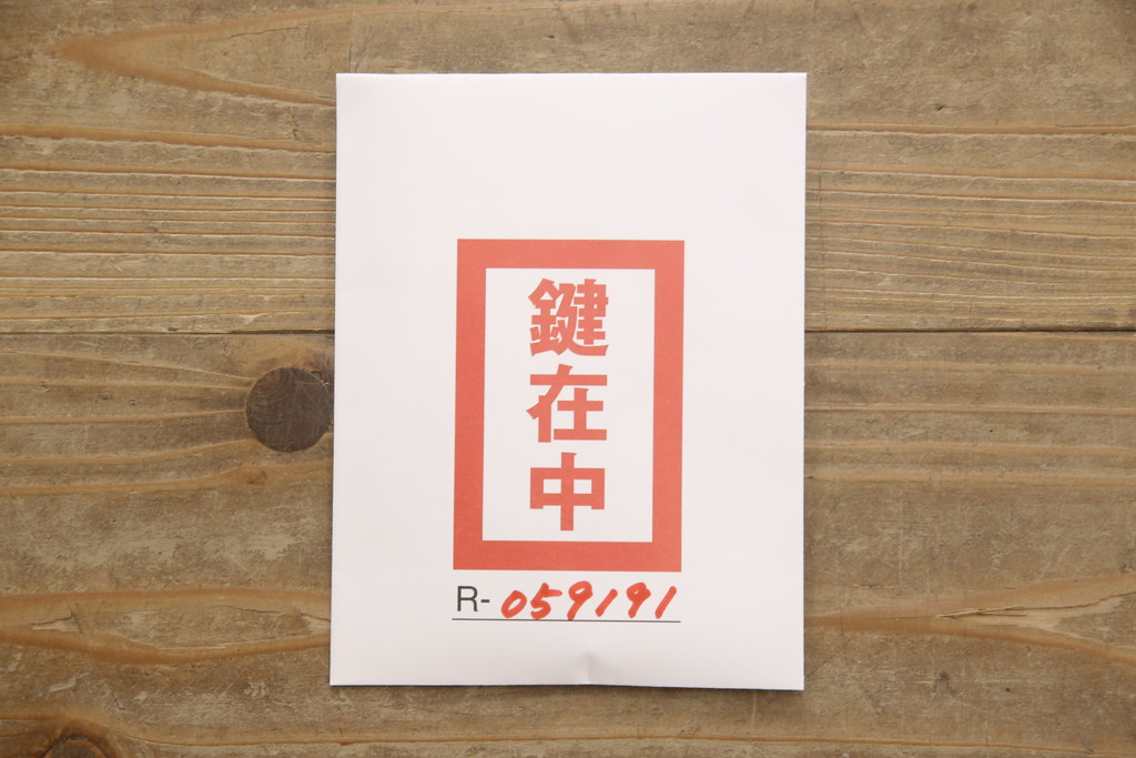 中古　美品　二本松工藝館　田中家具　重厚感ある佇まいが魅力的な収納箪笥(サイドボード、和タンス、整理箪笥、引き出し)(R-059191)
