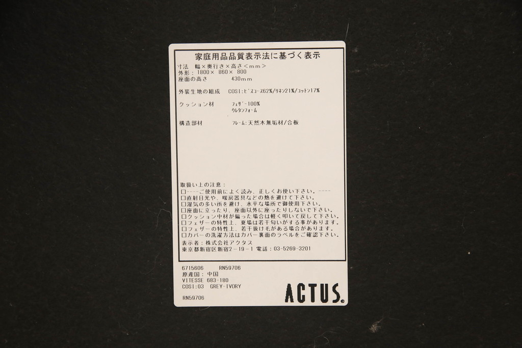 中古　ACTUS(アクタス)取扱い　eilersen(アイラーセン)VITESSE(ヴィテッセ)　シンプルモダンな佇まいが魅力の2人掛けソファ(二人掛け、2P、北欧)(定価約39万円)(R-064668)