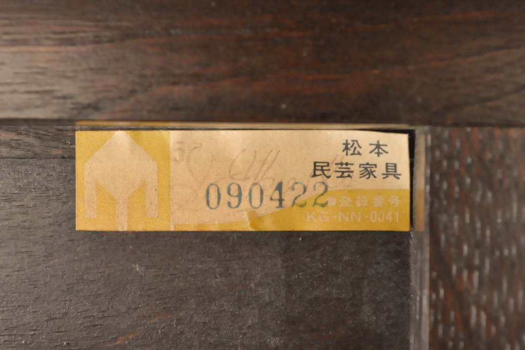 中古　松本民芸家具　上品な佇まいが魅力のD型布張り椅子(定価約27万円)(アームチェア、1人掛けソファ)(R-054434)