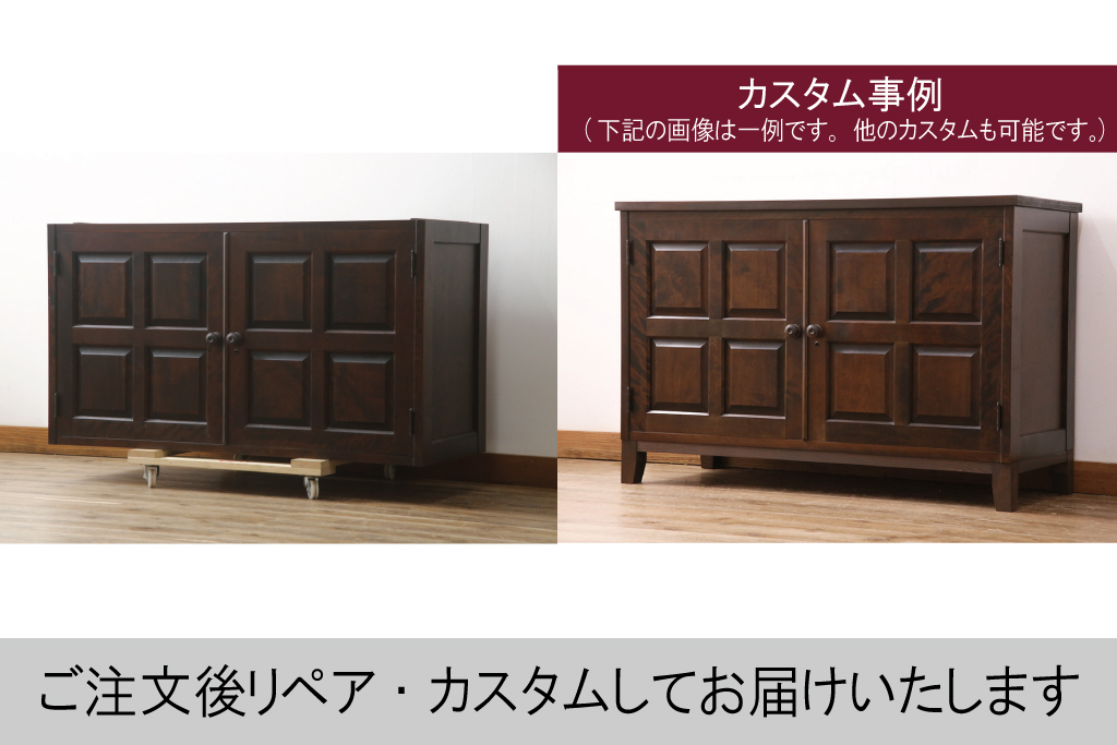 中古　北海道民芸家具　天板・脚(台輪)付きリメイク　衣装盆付き　和洋どちらのお部屋にも馴染みやすいサイドボード(テレビ台、テレビボード、ローボード、リビングボード、サイドチェスト、着物箪笥)(R-078741)