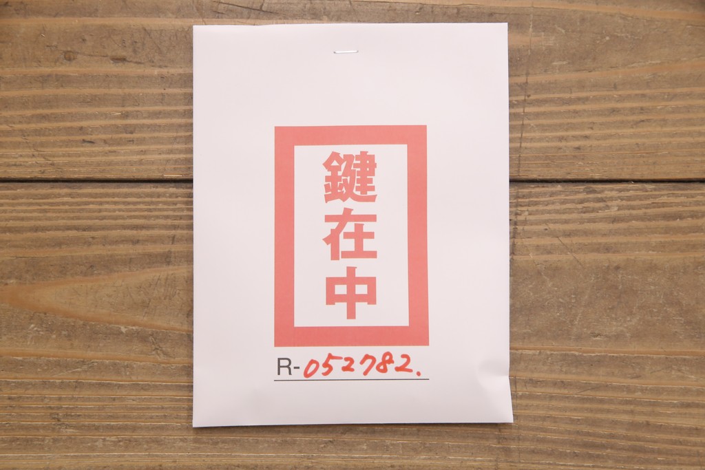 中古　超美品　伝統工芸士・土田耕一作　美しい梅の飾り金具が上品さを漂わせる加茂総桐箪笥(定価約150万円)(総桐たんす、桐タンス、着物箪笥、和タンス)(R-052782)