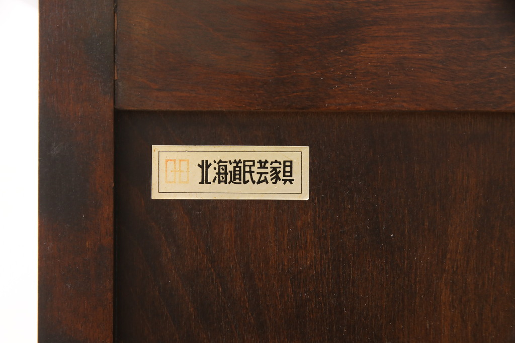 中古　北海道民芸家具　HM135　クラシカルな雰囲気が魅力!落ち着きのある空間づくりにおすすめのサイドボード(キャビネット、収納棚、リビングボード)(R-050756)