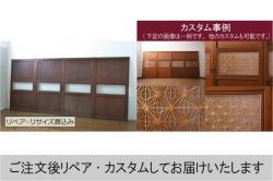 和製アンティーク　和モダンインテリアのアクセントになるガラス入り欄間(明り取り、明かり取り)(R-053507)