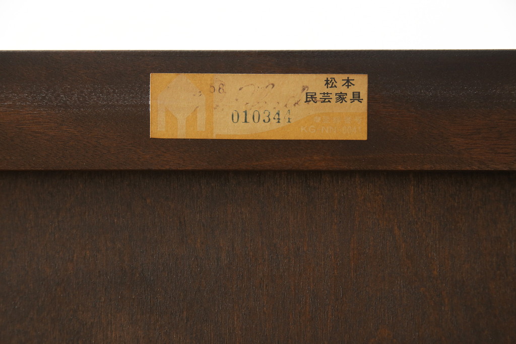 中古　松本民芸家具　D型整理タンス　和洋どちらにも馴染む上品な佇まいのチェスト(整理タンス、洋服タンス、引き出し)(定価約38万円)(R-059740)