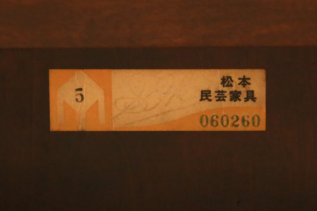中古　美品　松本民芸家具　M型　洗練されたデザインが魅力的な楕円バタフライ卓(I)(エクステンションテーブル、バタフライテーブル、食卓、ダイニングテーブル、2人掛け、4人掛け)(定価約35万円)(R-073714)