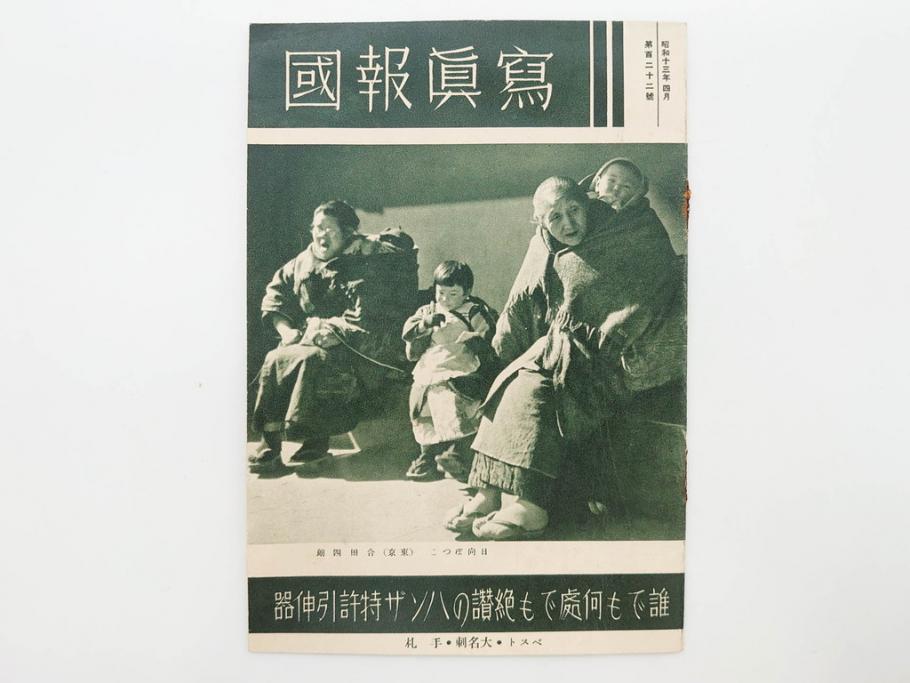 Amazon.co.jp: フォトアサヒ 1993年8月～2001年6月（欠品なし全