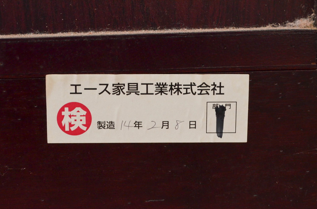 中古　四国・高松　飛鳥民芸家具　欅(ケヤキ)箪笥　赤みがかった木の色味と美しい金具が目を惹く衣装箪笥(和タンス、収納箪笥、整理箪笥、引き出し)(R-077646)
