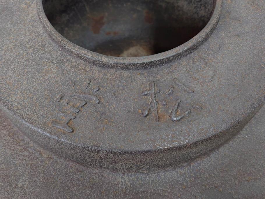 時代物　健仁松堂　斑紫銅蓋　透木釜　時を重ねた味わいのある羽釜(釜、湯釜、湯沸かし、煎茶道具、茶道具、共箱付き)(R-078930)