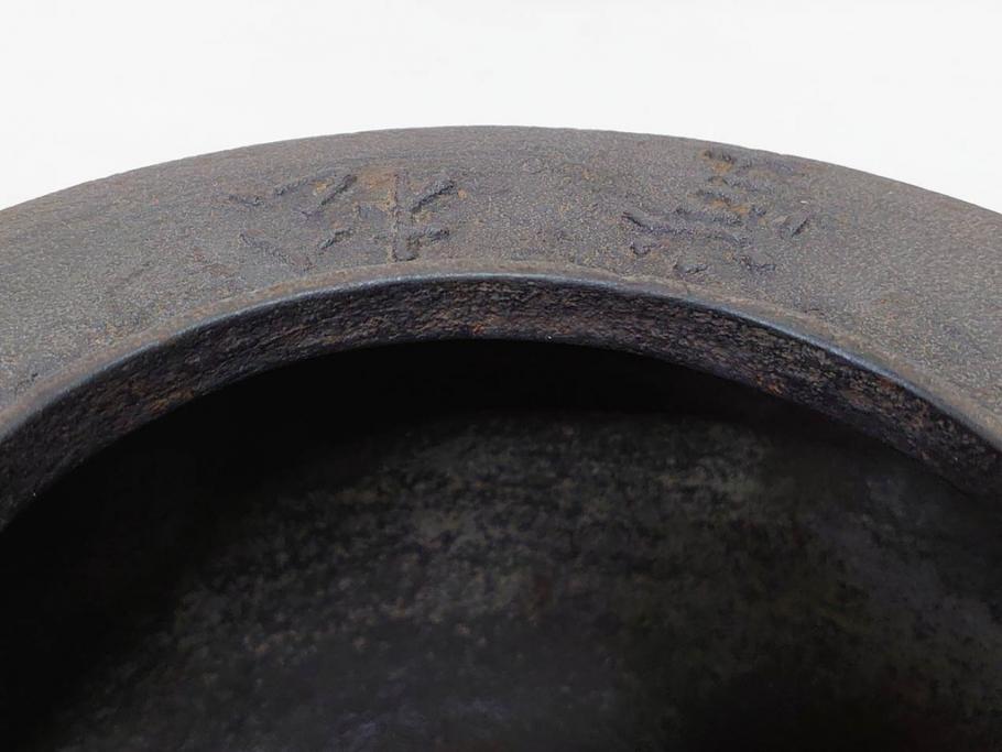 時代物　健仁松堂　斑紫銅蓋　透木釜　時を重ねた味わいのある羽釜(釜、湯釜、湯沸かし、煎茶道具、茶道具、共箱付き)(R-078930)