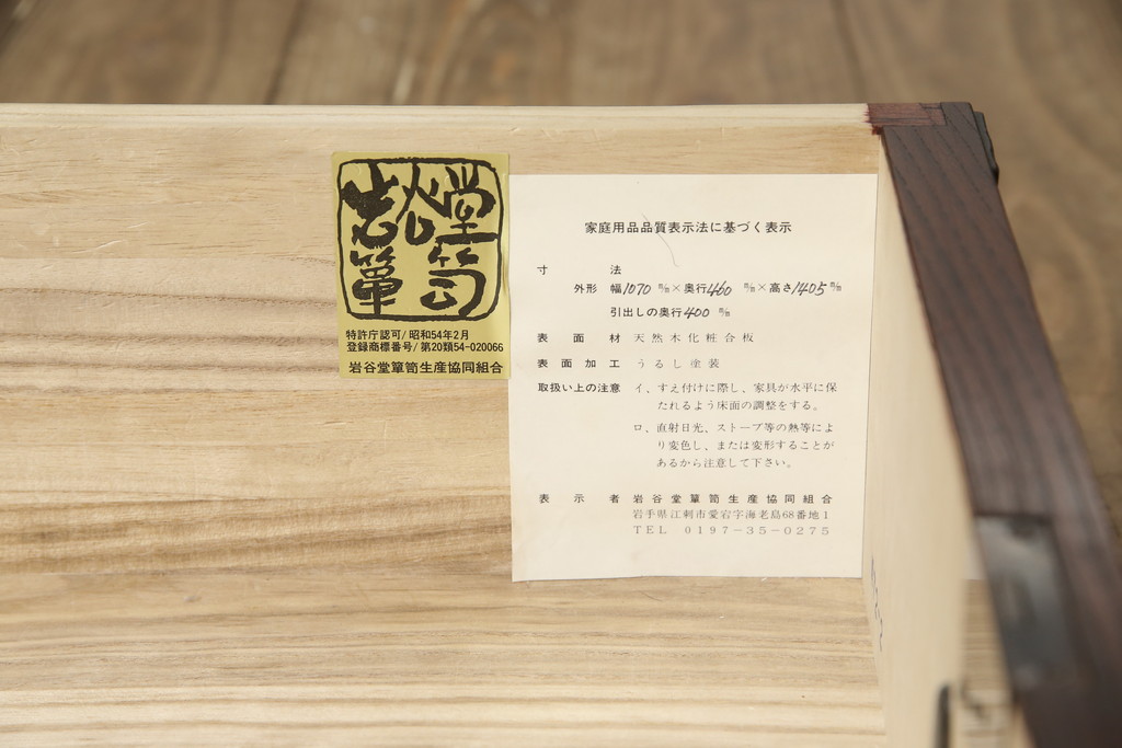 中古　美品　2段重ね　岩谷堂箪笥　重厚感ある佇まいが魅力的な衣装タンス(和箪笥、引き出し、収納箪笥、上下バラ売り可能)(R-059625)