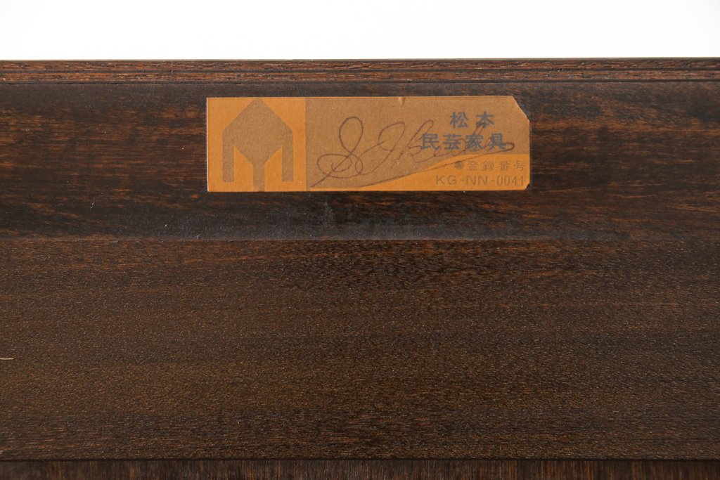 中古　美品　松本民芸家具　シックなインテリアと相性の良いC型書棚(定価約63万円)(ブックケース、本棚、本箱、飾り棚)(R-054377)