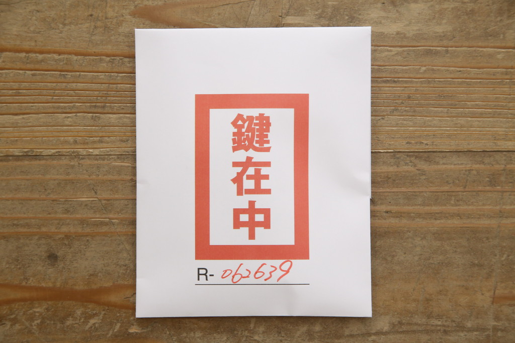 中古　岩谷堂箪笥　波打つ様な木目と重厚感ある金具が趣き深い衣装箪笥(整理箪笥、収納たんす、和タンス、引き出し)(R-062639)