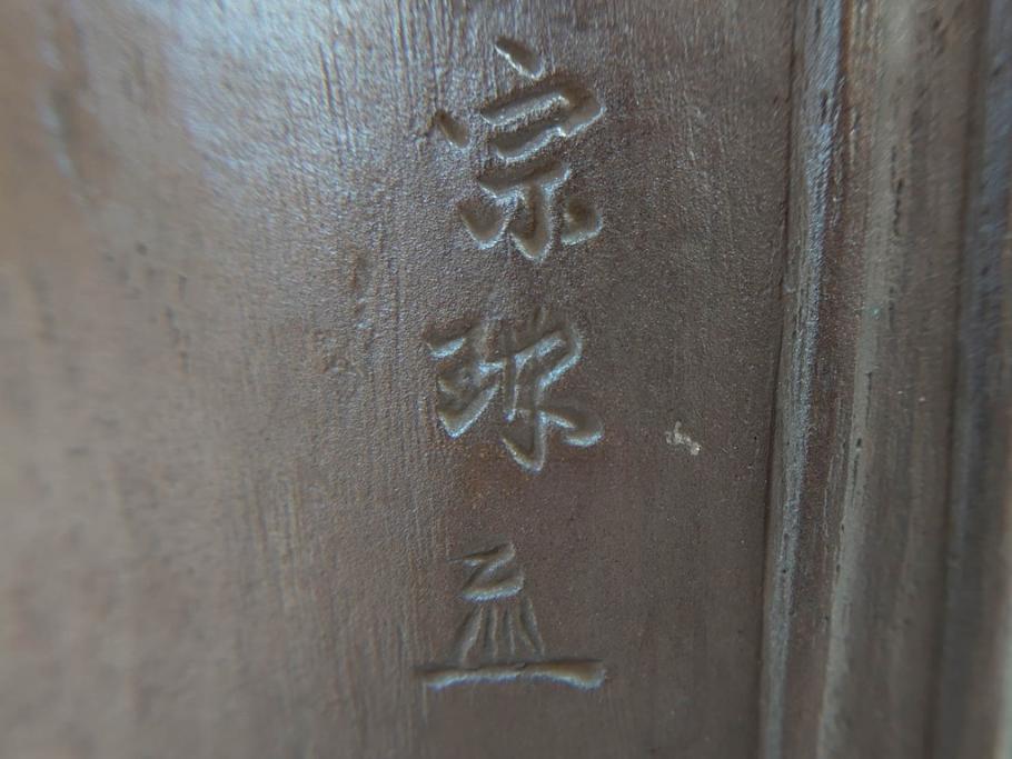 仏師　彫刻家　松久宗琳　弥勒菩薩半跏思惟像　高さ約60.5cm　重量約15.66kg　細部まで丁寧につくり込まれた重厚感のあるブロンズ像(仏像、置物、オブジェ)(R-073031)