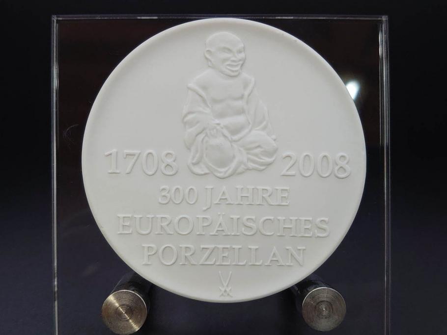 超稀少　ドイツ　マイセン　Meissen　金彩ゴールド×ホワイト　ボウル&磁器メダルセット(300Jahre europaisches porzellan、パゴダ?、人物、箱付き)(R-071812)