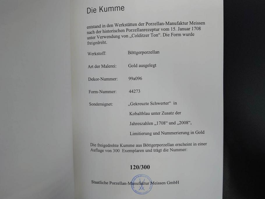 超稀少　ドイツ　マイセン　Meissen　金彩ゴールド×ホワイト　ボウル&磁器メダルセット(300Jahre europaisches porzellan、パゴダ?、人物、箱付き)(R-071812)