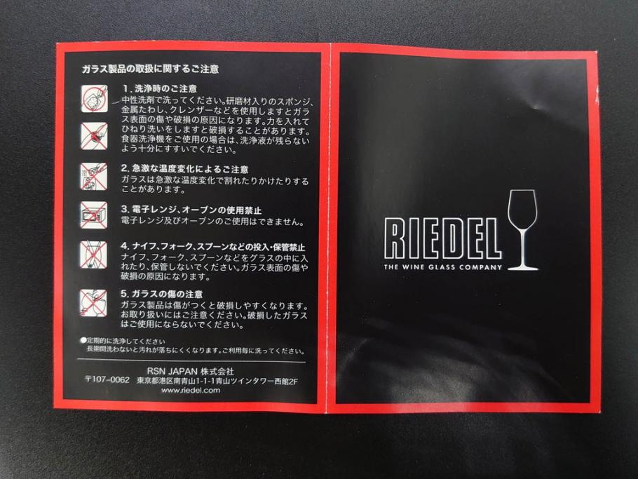 未使用品　オーストリア　RIEDEL(リーデル)　エスカルゴ　職人による繊細な技法とデザインが美しいデカンタ(デキャンタ、酒器、箱付き)(R-073039)