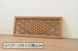 アンティーク建具　片面ガラス　上質な和の雰囲気を高める組子入り欄間1枚(明り取り、明かり取り)(R-071606)