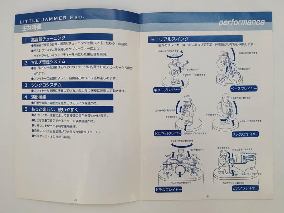 BANDAI バンダイ LITTLE JAMMER PRO リトルジャマープロ LJSP01
