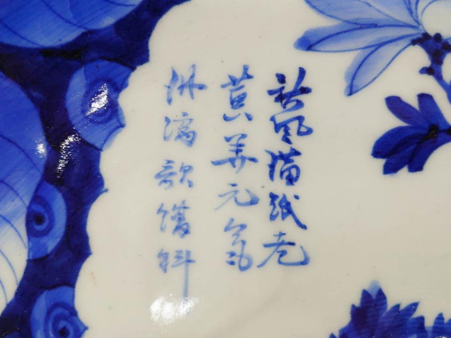 明治期　伊万里　染付　窓絵　約40cm　1尺3寸　草花文が美しい大皿(菊?、陶器、尺皿、風景、和食器、和皿、一尺三寸)(R-078891)　