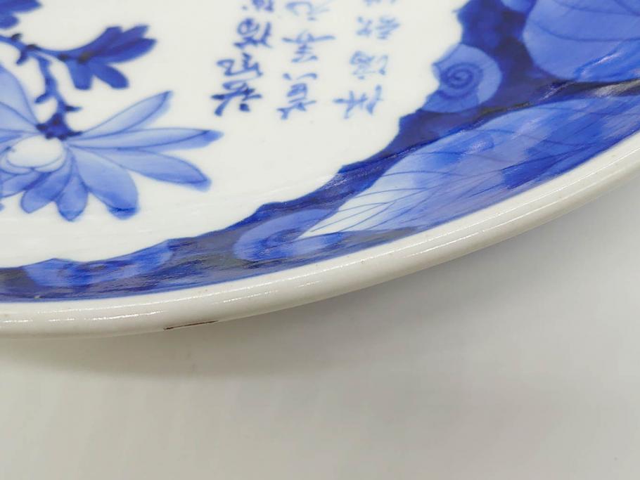 明治期　伊万里　染付　窓絵　約40cm　1尺3寸　草花文が美しい大皿(菊?、陶器、尺皿、風景、和食器、和皿、一尺三寸)(R-078891)　