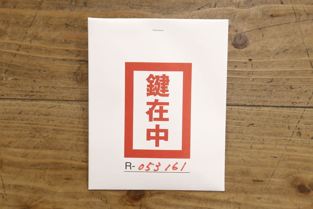 本箱をリペア&カスタム!棚板の位置を変更し、取っ手の傾きを修正。クリアキャスターは動きと耐久性を考慮し取り付け、本箱の雰囲気に合わせた鍵を新たに製作。本体は現状の品物に合わせて1トーン程落ち着いた色に着色。(書棚、本棚、ブックケース、戸棚、収納棚)