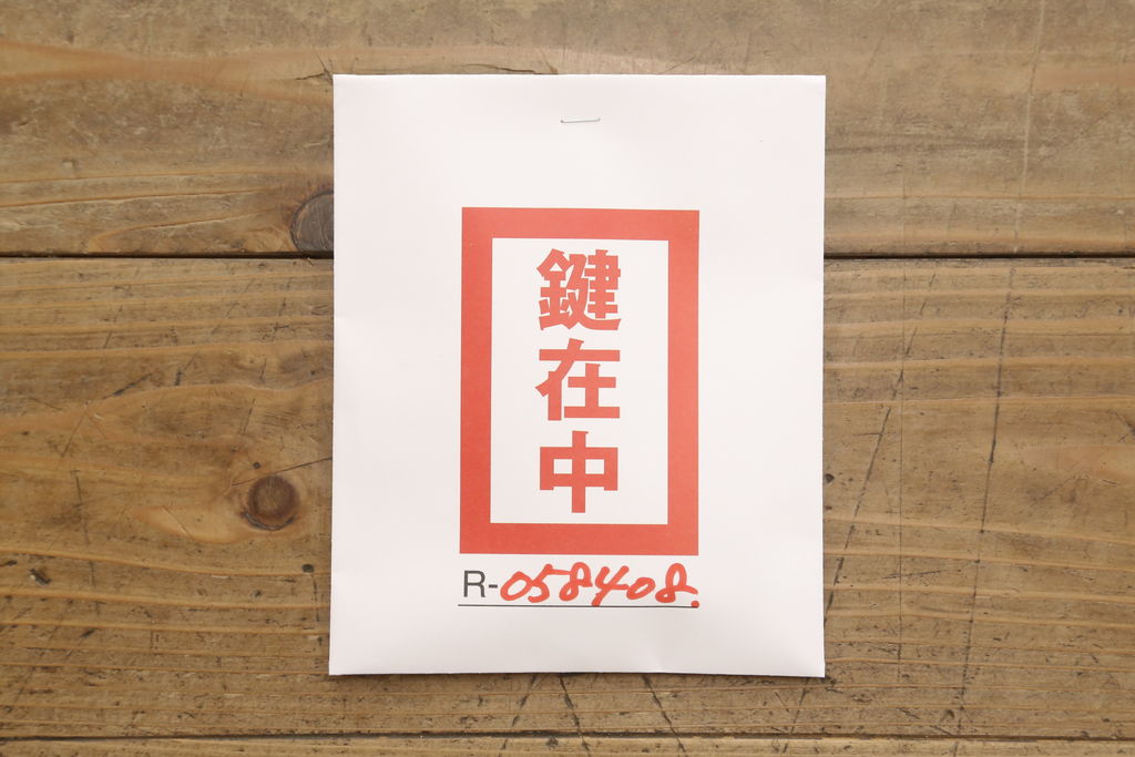 明治〜大正の東北衣装箪笥下段をリペア&カスタム!天板は左右前面が少し出るように取り付け。脚は高さを調節し取り付け。(時代箪笥、和タンス、収納たんす、引き出し)