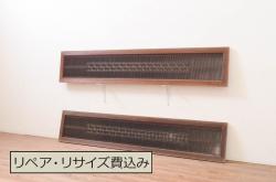 アンティーク建具　レトロ　ダイヤガラス入り　ノスタルジックな雰囲気漂うガラス戸2枚セット(引き戸)(R-072560)