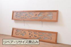 アンティーク建具　両面ガラス　松と鷹の彫刻が見事な彫刻欄間2枚セット(明かり取り、明り取り、らんま)(R-071687)