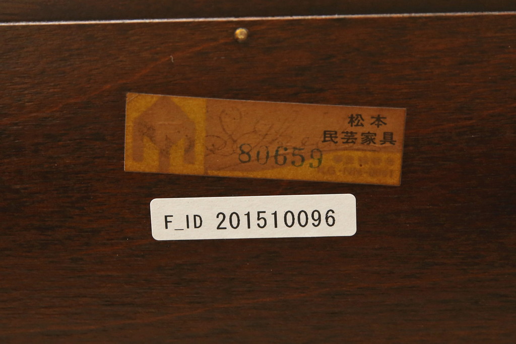 中古　超美品　松本民芸家具　ワンランク上の贅沢な空間にぴったりな風格漂うナイト卓子(サイドテーブル、ナイトテーブル、コーヒーテーブル)(R-059940)