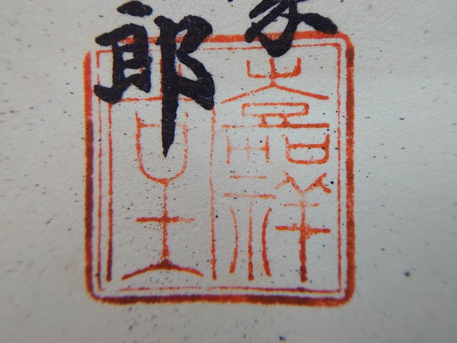 十二代目　酒井田柿右衛門　染錦　真垣柳鳳凰文様　丸形　一つ一つ丁寧に描かれた色絵が美しい花瓶(花器、花入、共箱付き)(R-073109)