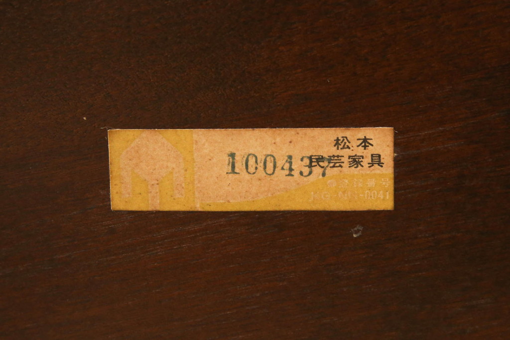 中古　松本民芸家具　#91型　落ち着きのある大人カフェ風インテリアが叶うキャプテンチェア(アームチェア、板座チェア、椅子、ダイニングチェア)(R-058515)