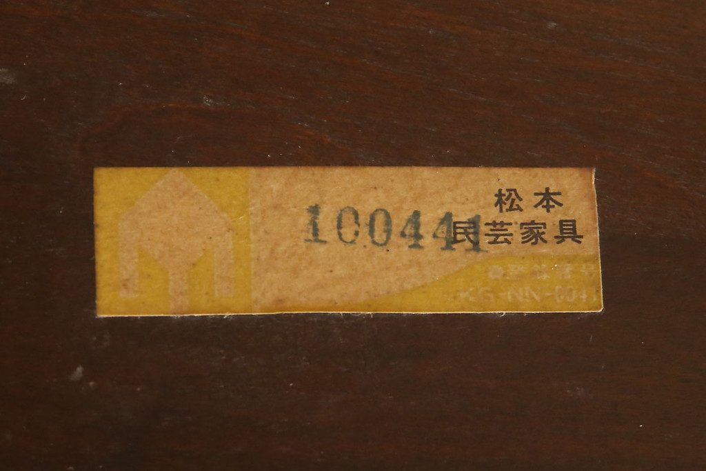 中古　松本民芸家具　#91型　落ち着きのある大人カフェ風インテリアが叶うキャプテンチェア(アームチェア、板座チェア、椅子、ダイニングチェア)(R-058516)