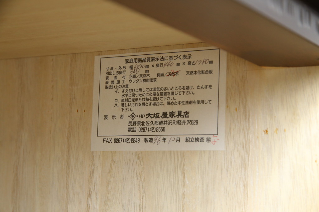 中古　美品　大坂屋製　軽井沢彫り　繊細かつ大胆な桜の彫刻に目を奪われる着物箪笥(和服箪笥、衣装タンス、チェスト、引き出し)(R-057973)