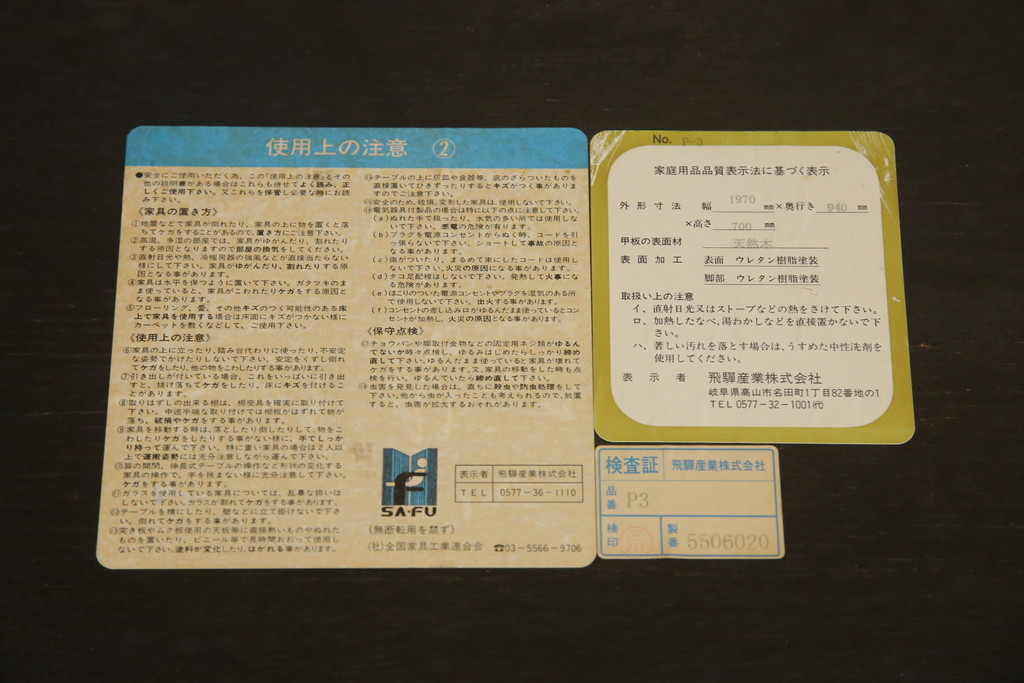 中古　美品　飛騨産業　PROVINCIAL(プロヴィンシャル・プロビンシャル)　どっしりとした佇まいが存在感を放つタバーンテーブル(ダイニングテーブル、4人掛け、6人掛け、作業台)(定価約56万円)(R-077195)