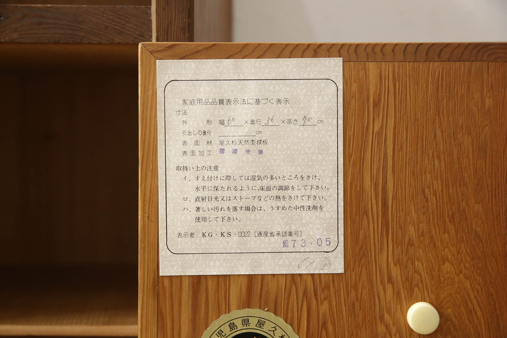 中古　屋久杉　明るい色合いの木肌に黒い金具が映える小箪笥(収納箪笥、整理タンス、サイドチェスト、引き出し)(R-059009)