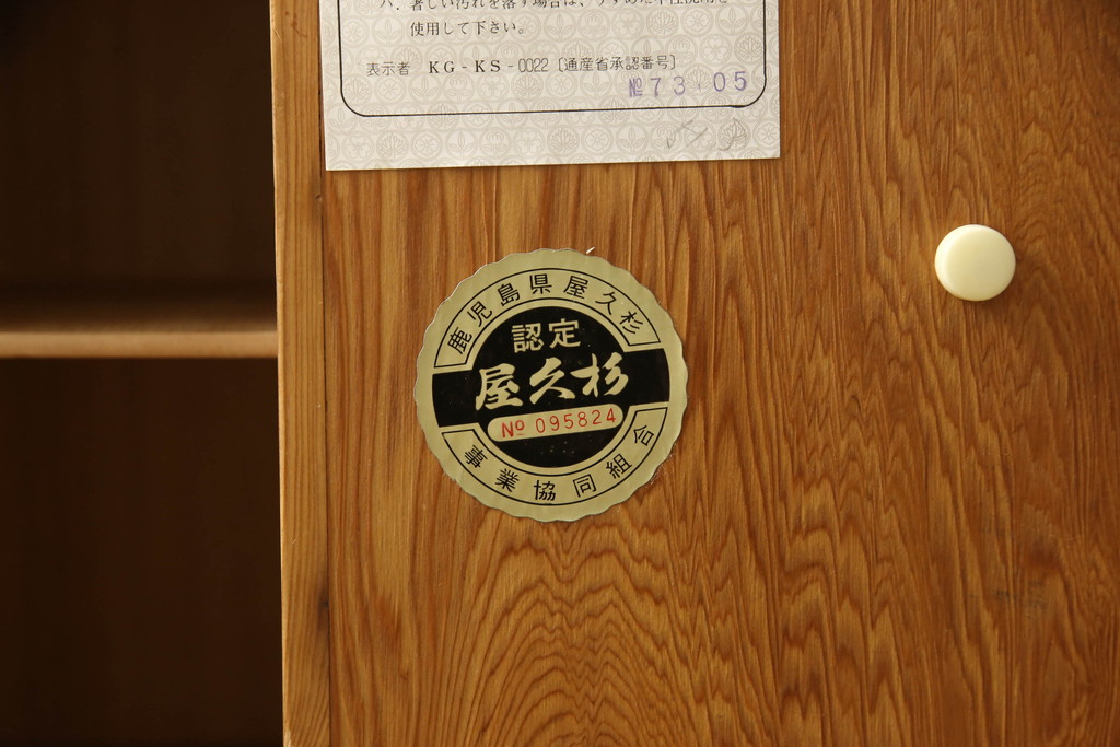 中古　屋久杉　明るい色合いの木肌に黒い金具が映える小箪笥(収納箪笥、整理タンス、サイドチェスト、引き出し)(R-059009)