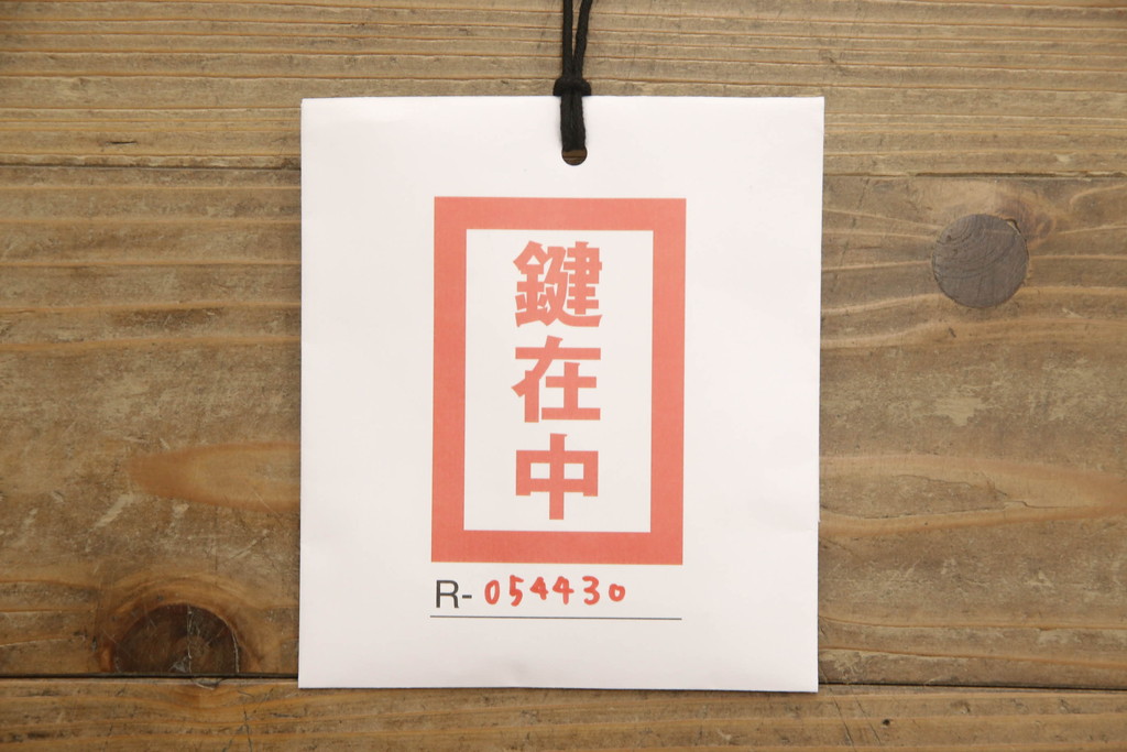 中古　大塚家具取り扱い　イタリア　クラシカルな雰囲気を醸し出すキャビネット(定価約60万円)(戸棚、収納棚、飾り棚)(R-054430)