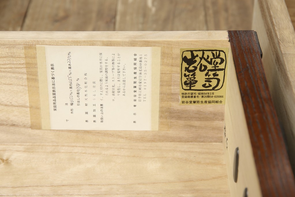 中古　美品　岩谷堂箪笥　収納力抜群! 上質な和の空間づくりに取り入れたい水屋箪笥サイドボード(キャビネット、食器棚、戸棚、収納棚)(R-059764)