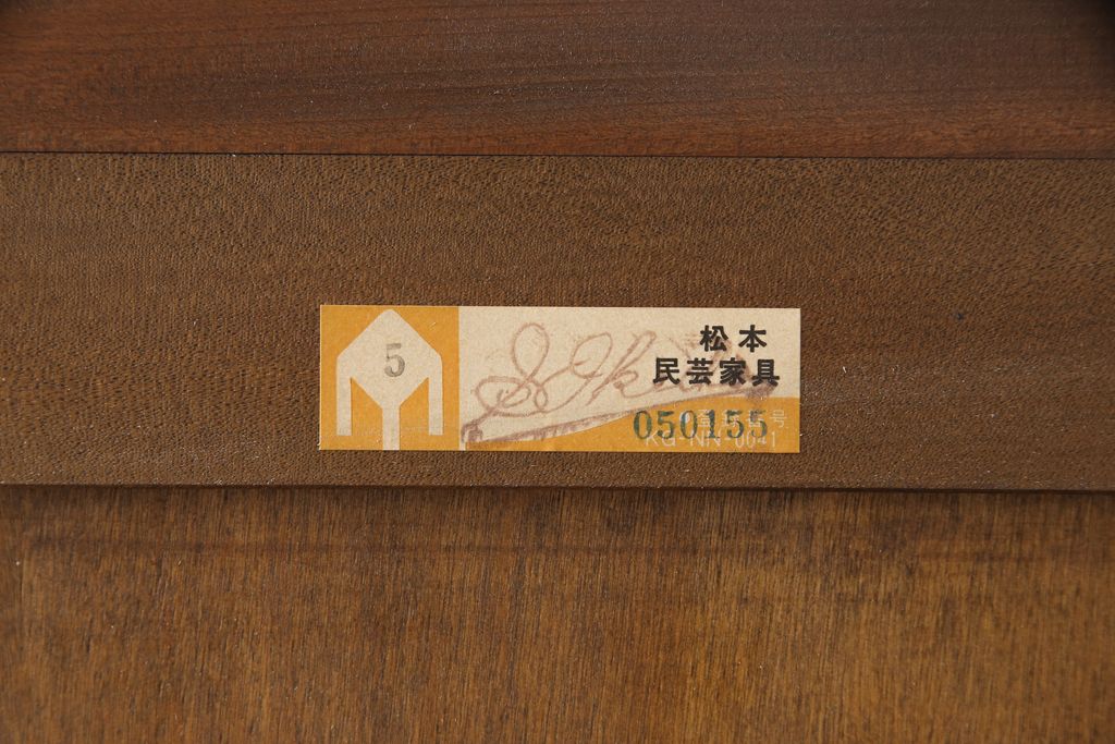 和製ビンテージ　松本民芸家具　シックな書斎づくりにおすすめのC型書棚(ブックケース、本棚、本箱、飾り棚、収納棚、ヴィンテージ)(定価約63万円)(R-049001)